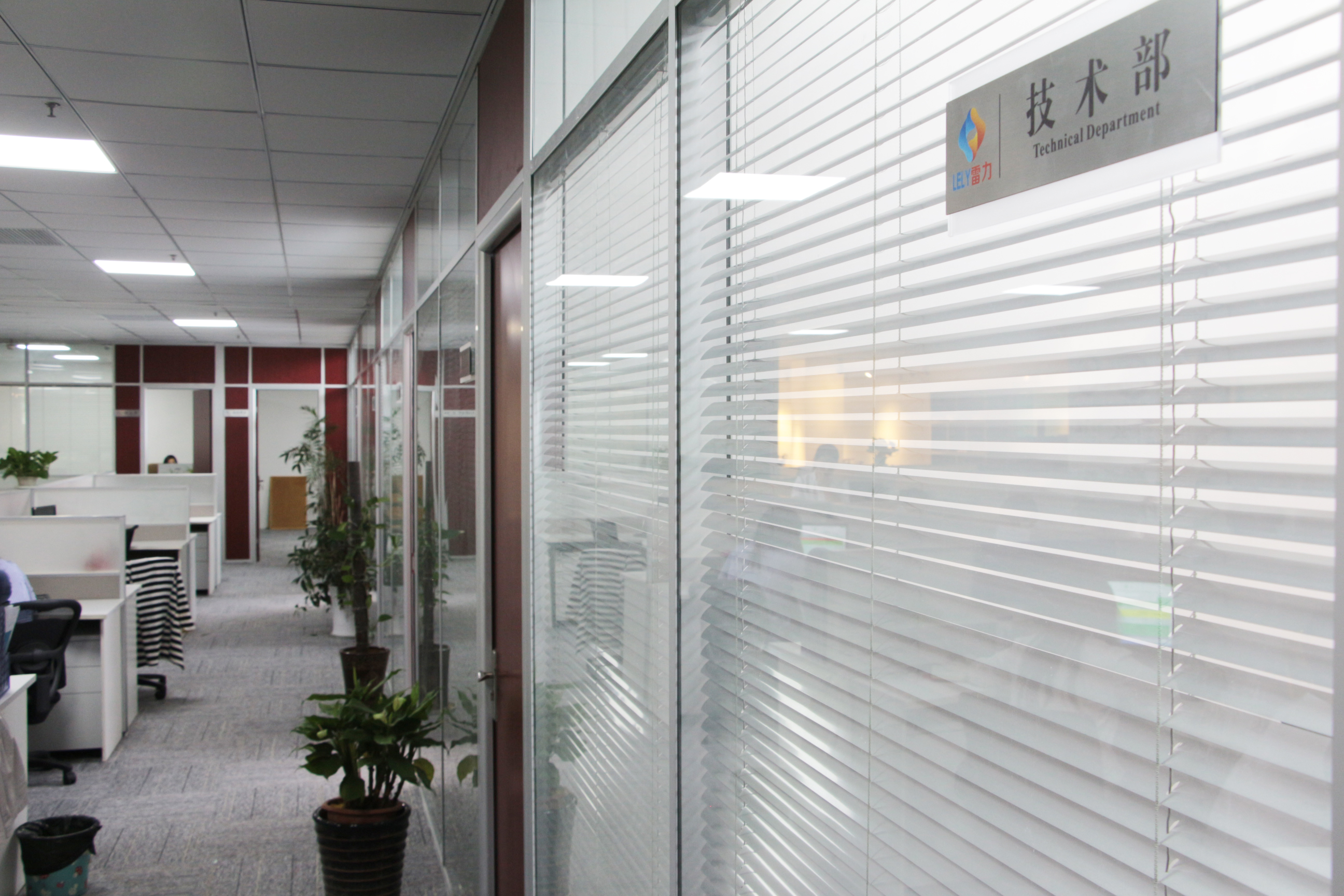 雷力閥門(mén)技術(shù)部 雷力閥門(mén)技術(shù)部