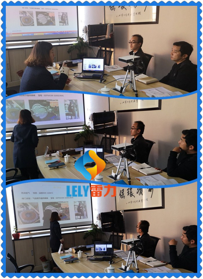 雷力閥門(mén)與上海某環(huán)保公司技術(shù)交流現(xiàn)場(chǎng)