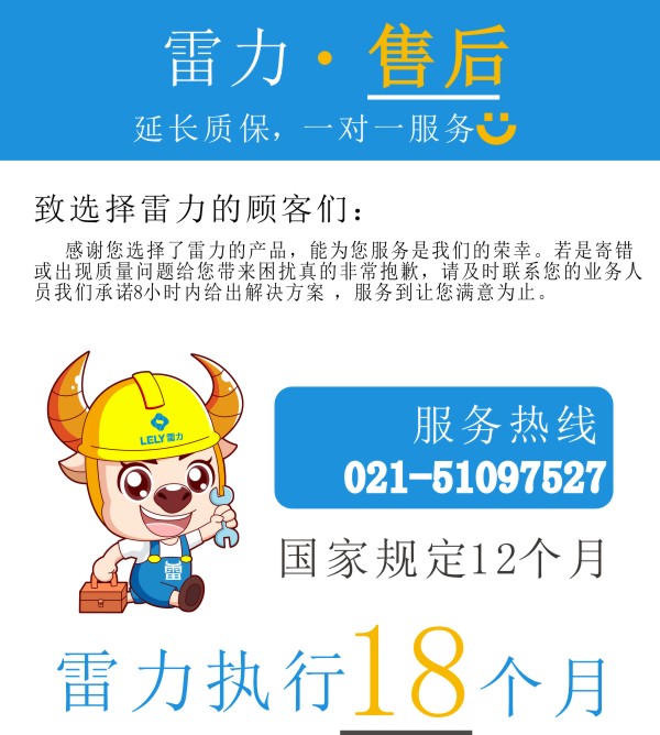 雷力電動盲板閥廠家