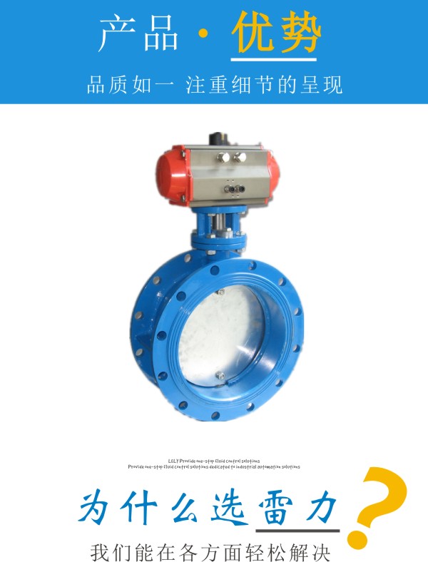 氣動通風蝶閥D641W-6C