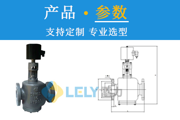 LZCW型煤氣電磁閥（適用于熱臟煤氣）
