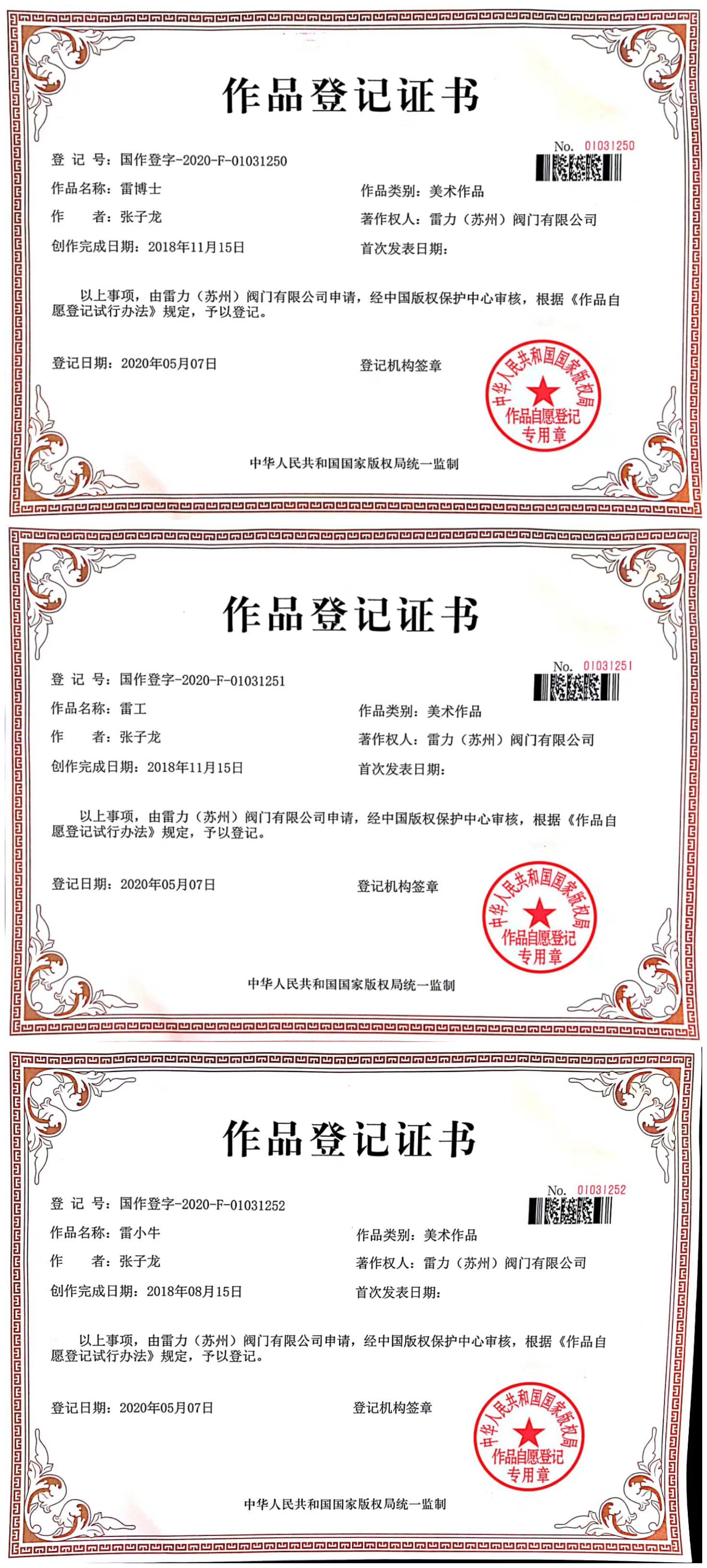 rto高溫閥廢氣處理閥門廠家雷力重要申明