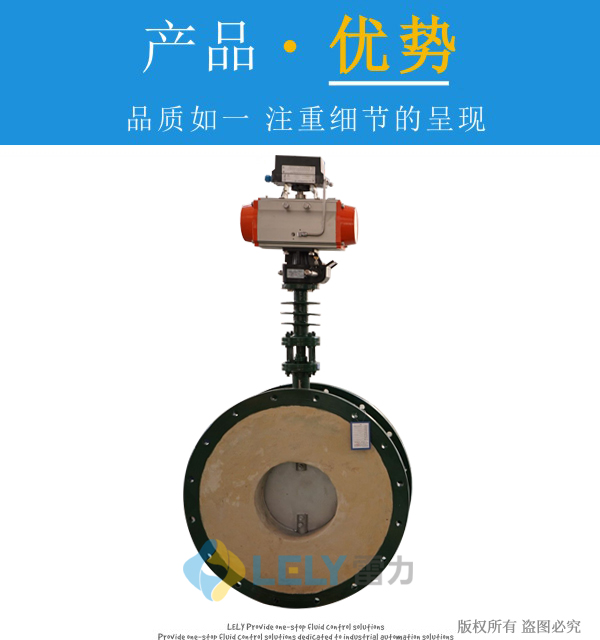 高溫閥門,超高溫閥門,耐高溫閥門,氣動耐高溫閥門產(chǎn)品優(yōu)勢