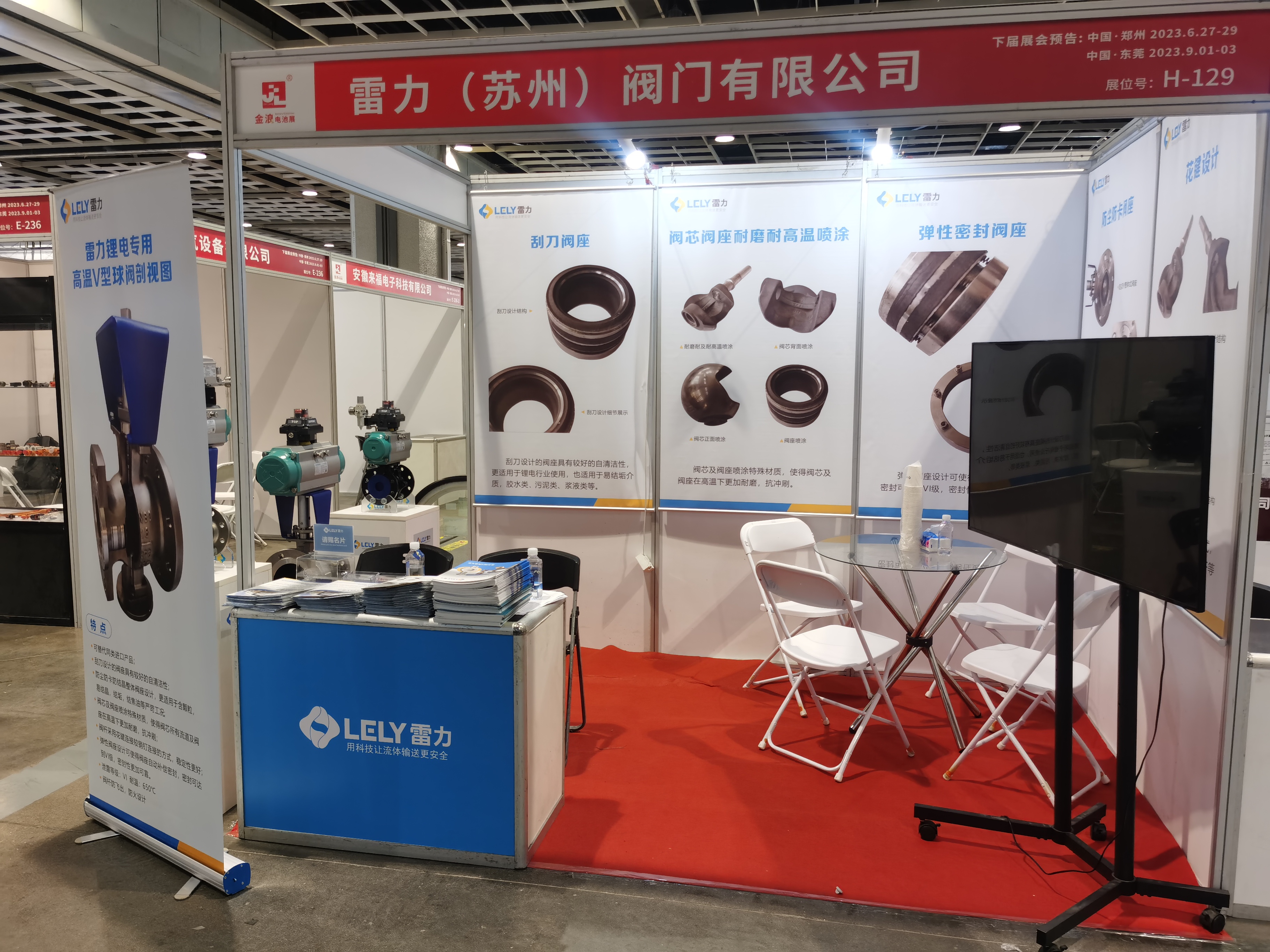 展位2.jpg 展位2.jpg