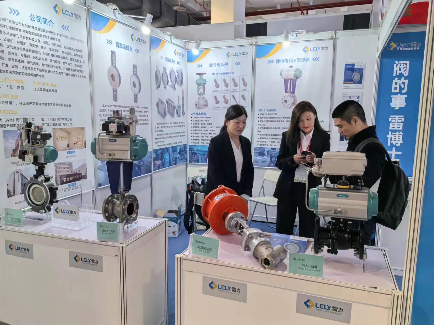 雷力北京展會現(xiàn)場